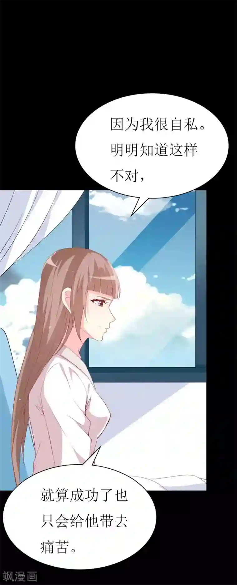 喂！别动我的奶酪第106话 悔恨