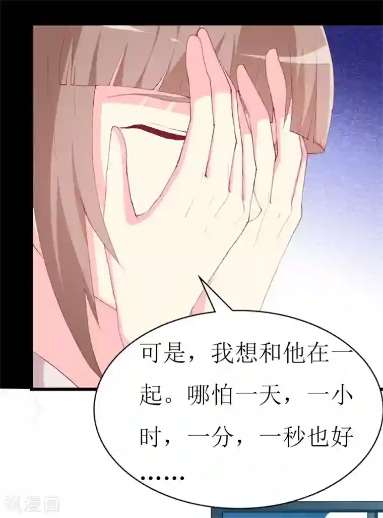 喂！别动我的奶酪第106话 悔恨