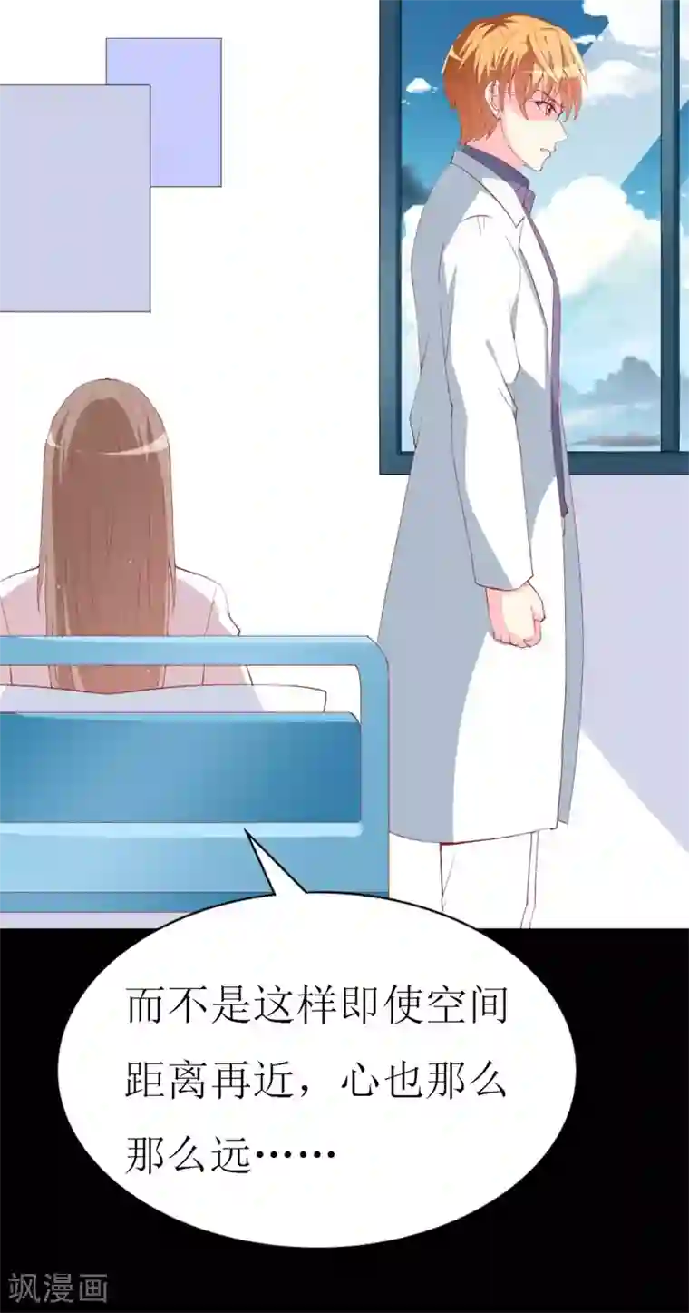 喂！别动我的奶酪第106话 悔恨