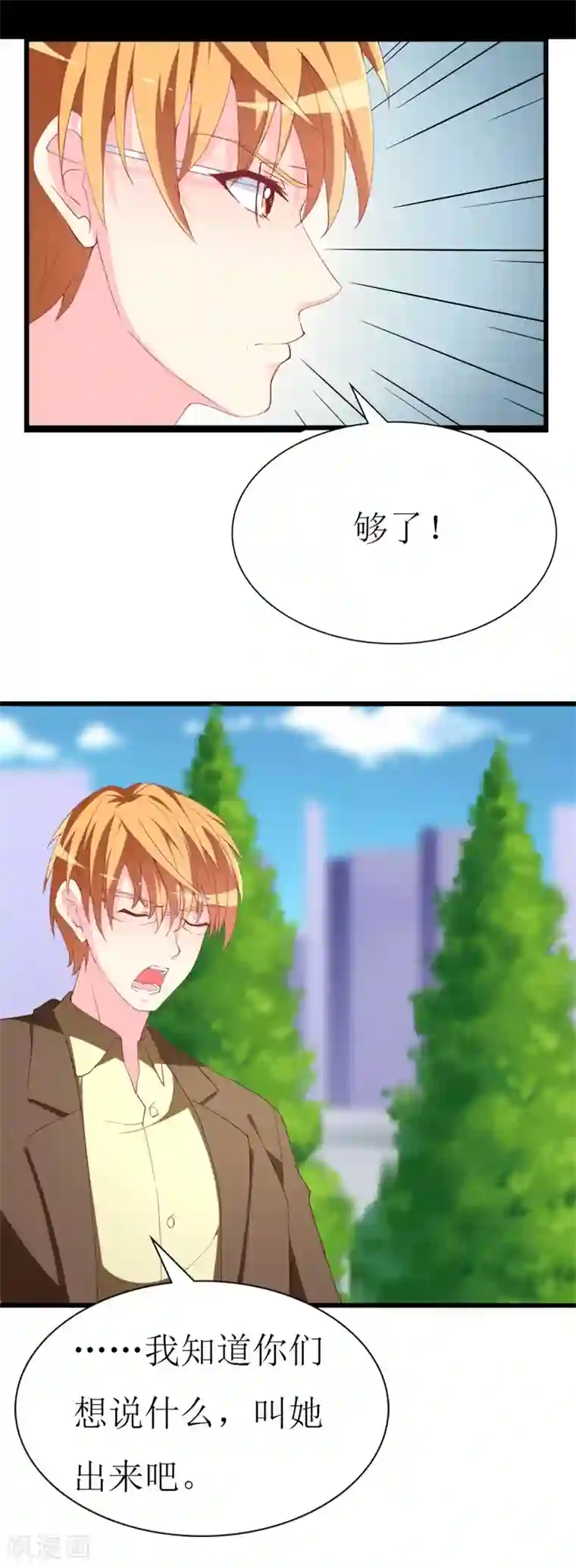 喂！别动我的奶酪第106话 悔恨