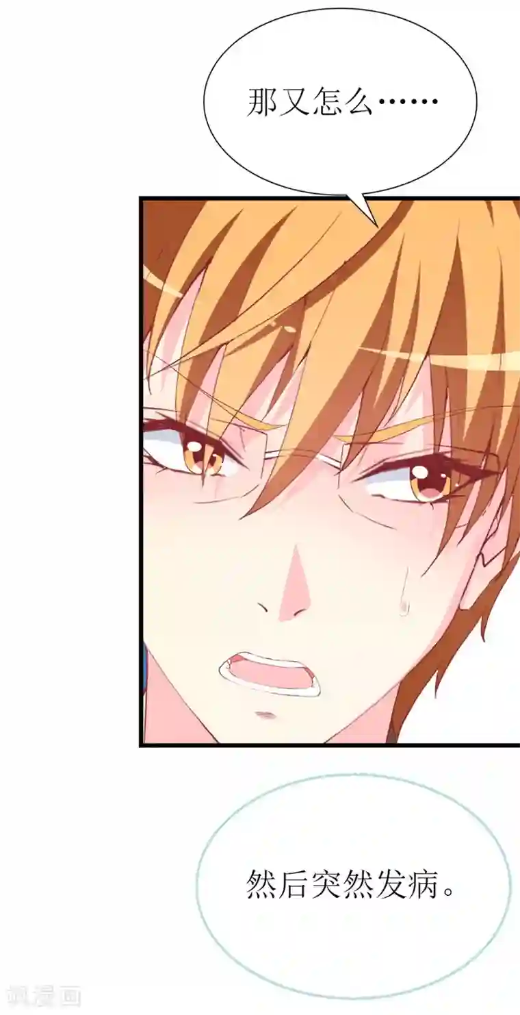 喂！别动我的奶酪第106话 悔恨