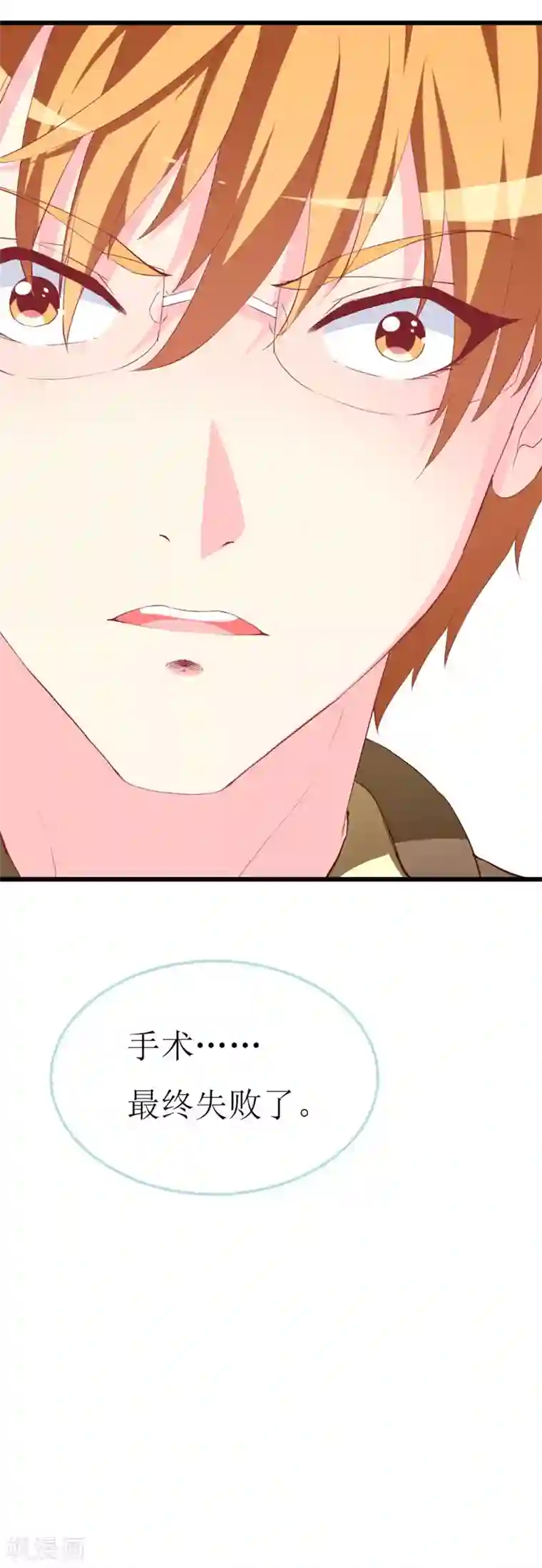 喂！别动我的奶酪第106话 悔恨