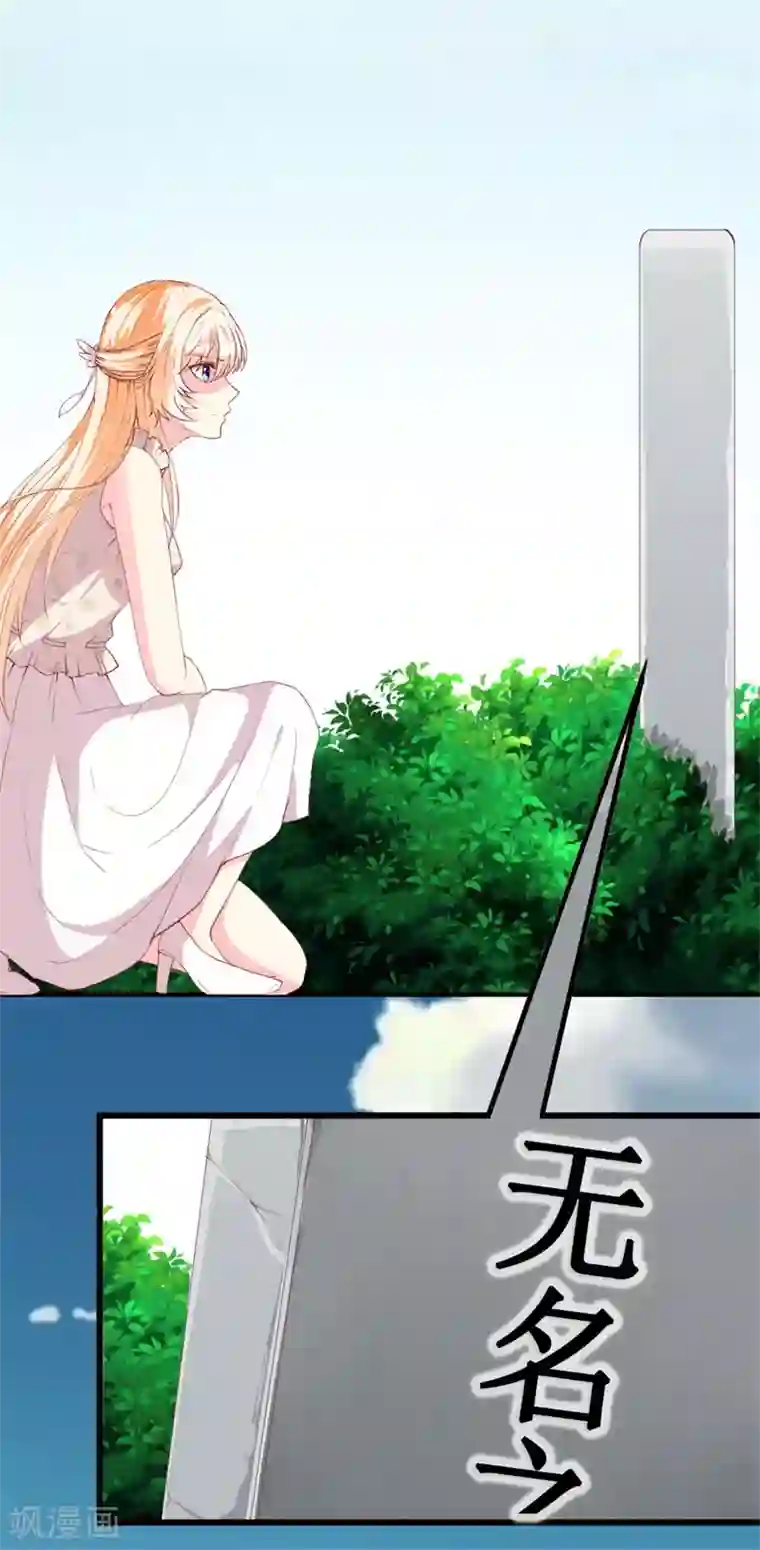 喂！别动我的奶酪第106话 悔恨