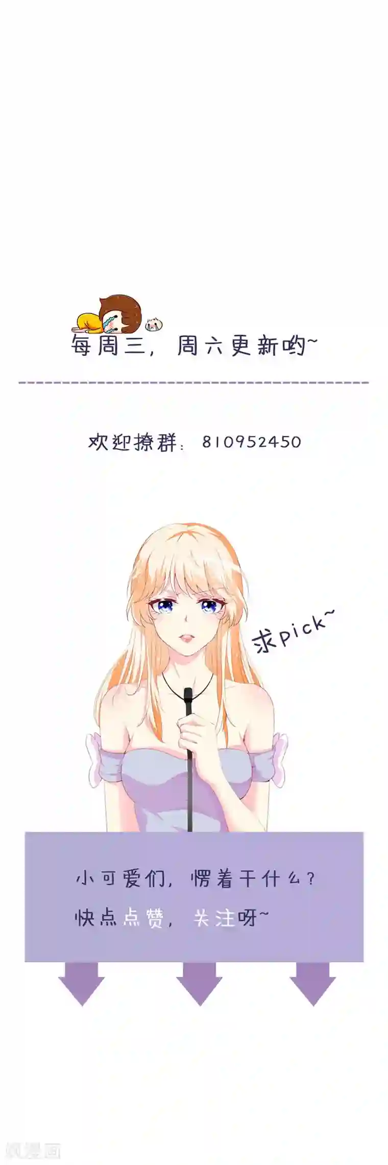 喂！别动我的奶酪第106话 悔恨