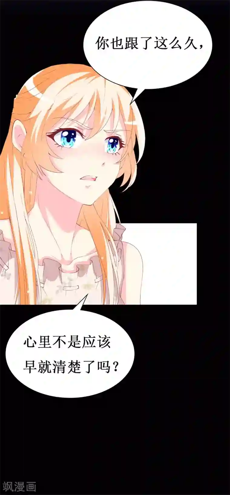 喂！别动我的奶酪第106话 悔恨