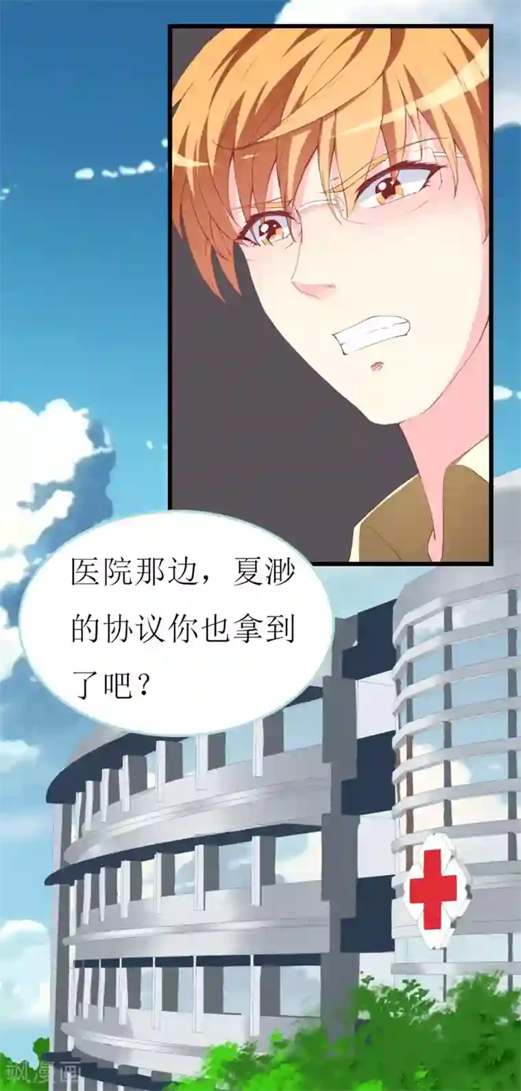 喂！别动我的奶酪第106话 悔恨