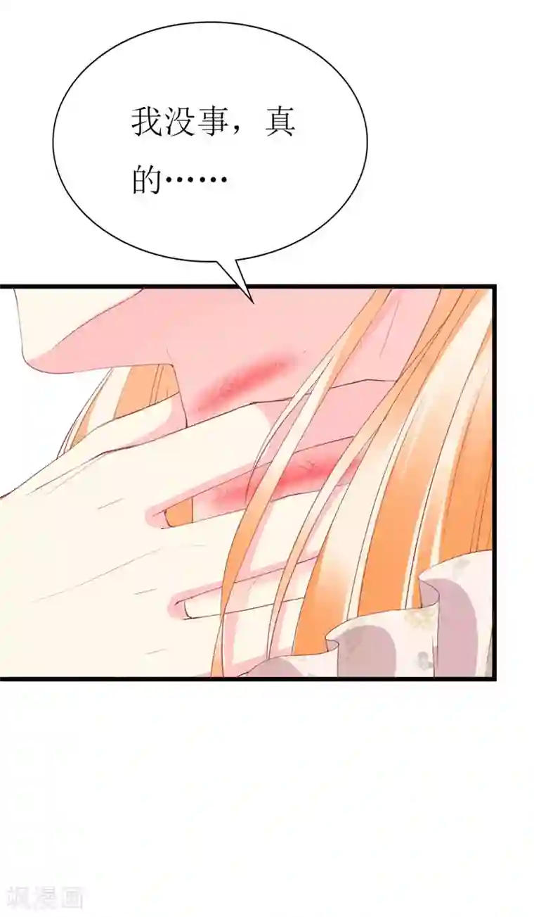 糖果君三人运动图片第107话 把她还给我！