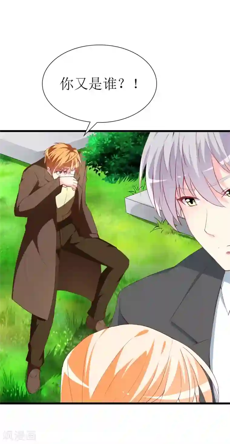糖果君三人运动图片第107话 把她还给我！