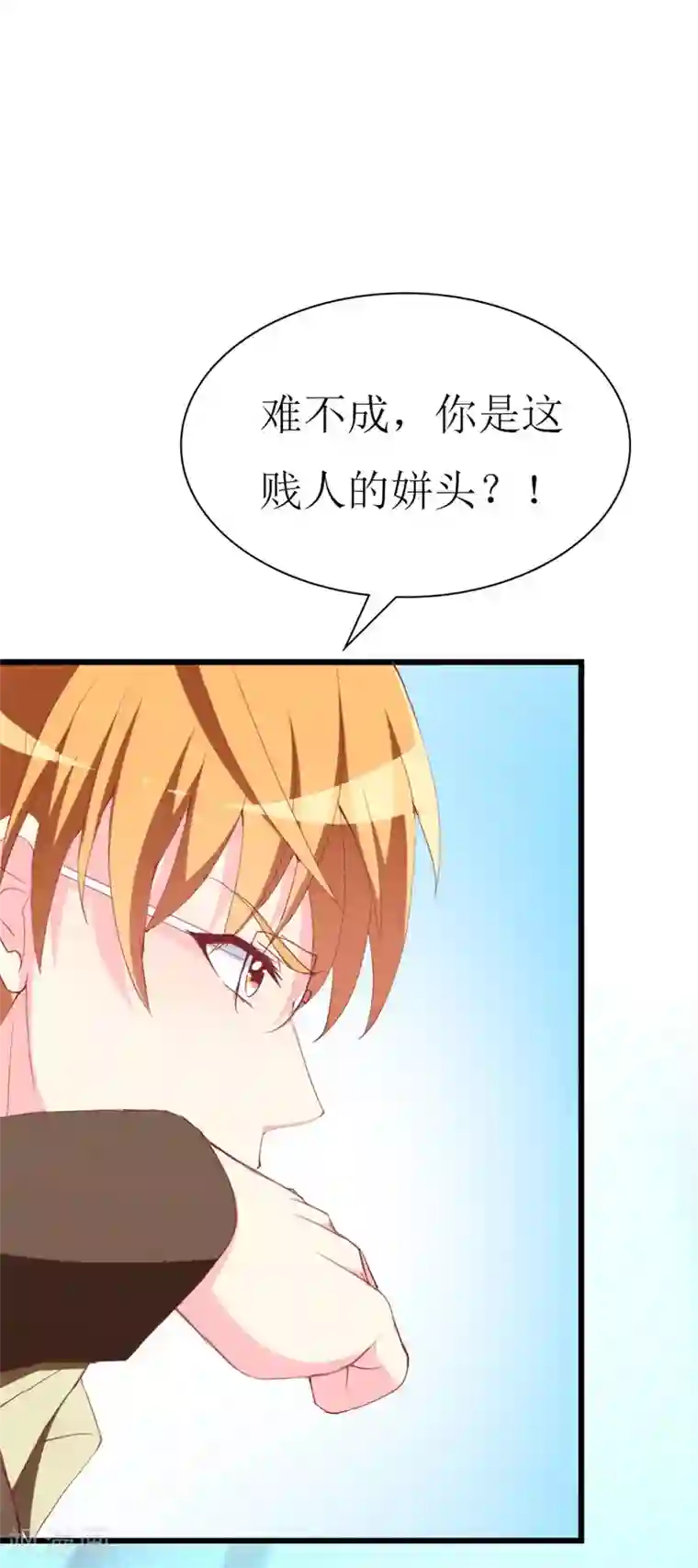 糖果君三人运动图片第107话 把她还给我！