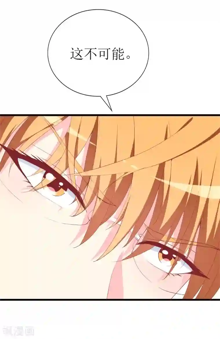 喂！别动我的奶酪第107话 把她还给我！