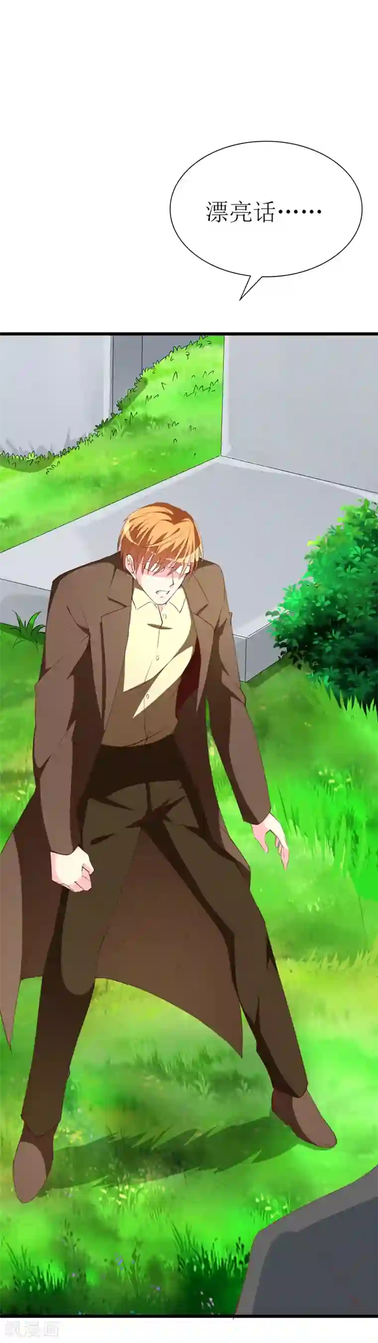 糖果君三人运动图片第107话 把她还给我！