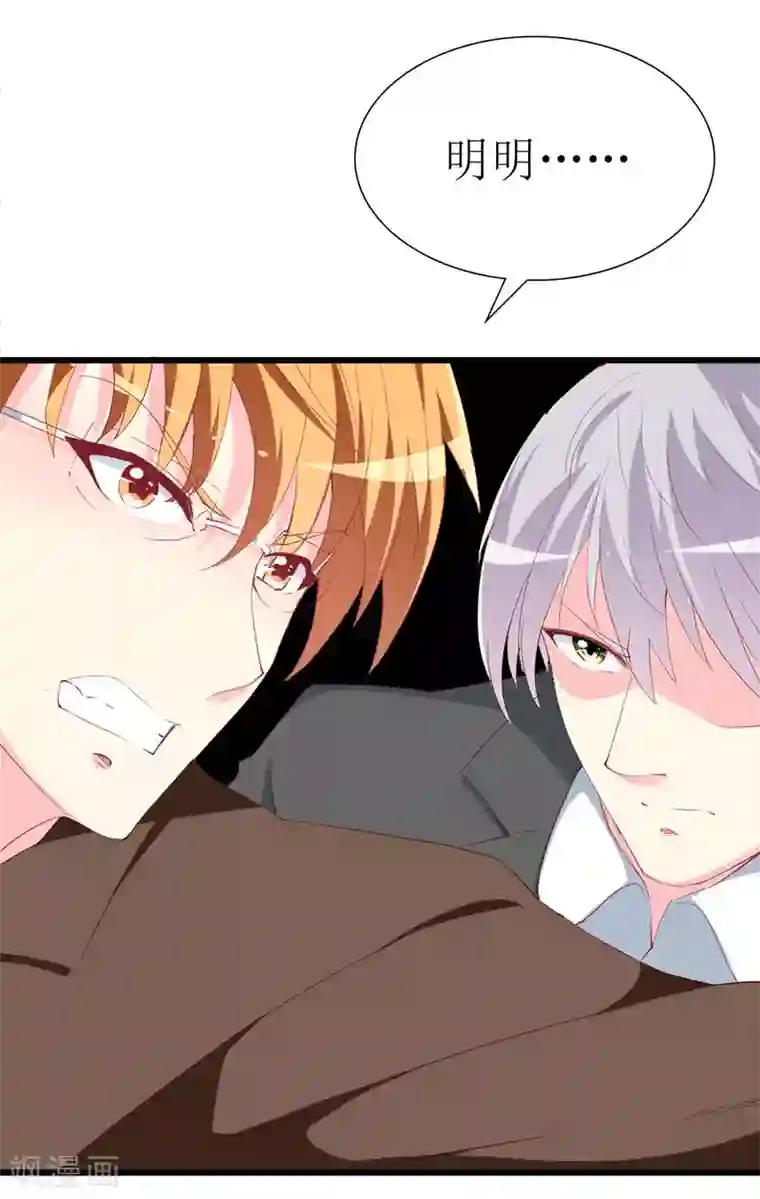 糖果君三人运动图片第107话 把她还给我！