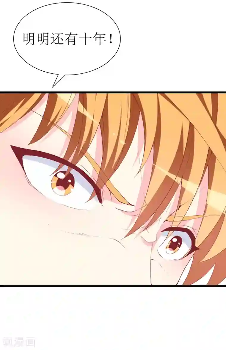 糖果君三人运动图片第107话 把她还给我！