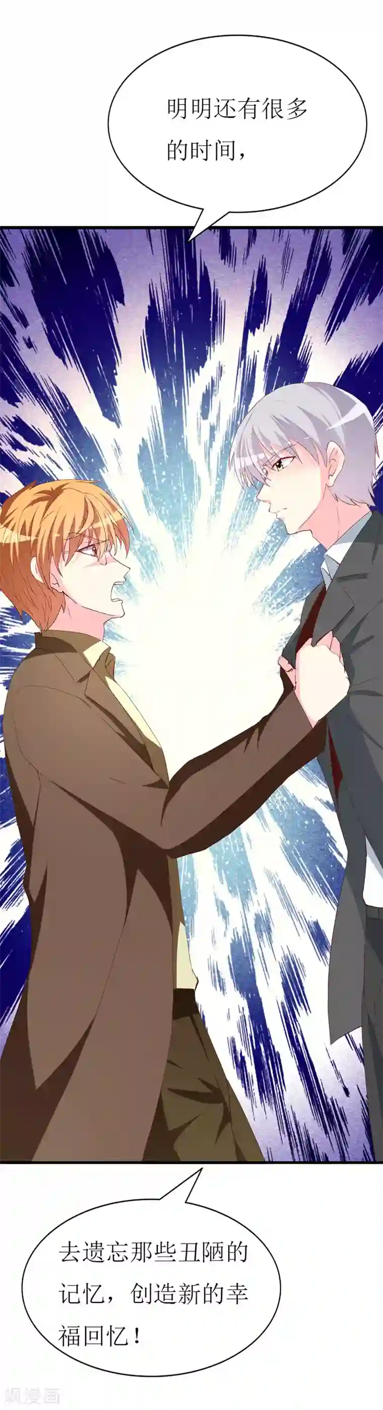 糖果君三人运动图片第107话 把她还给我！