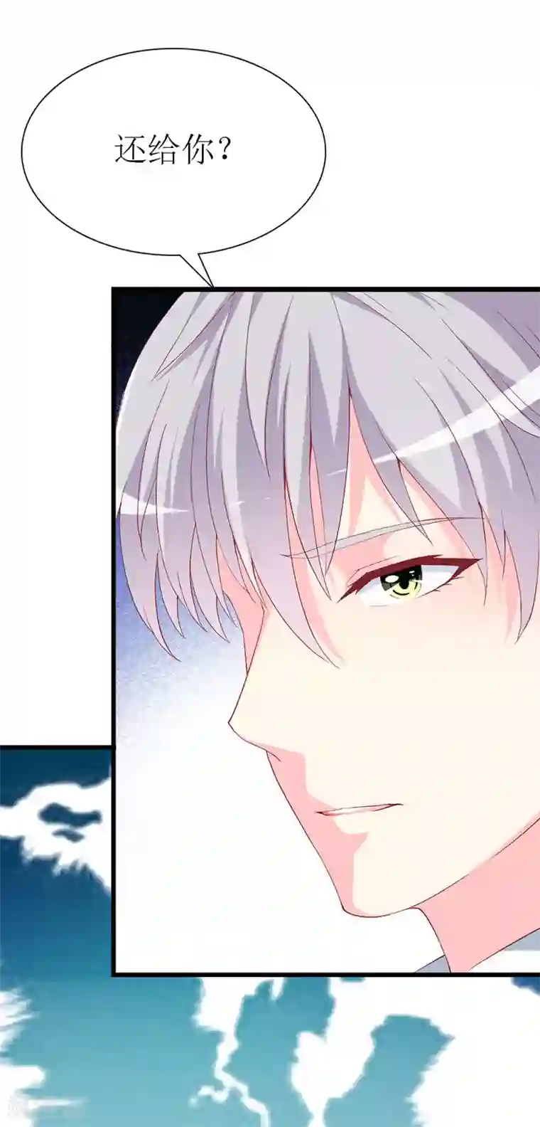 糖果君三人运动图片第107话 把她还给我！