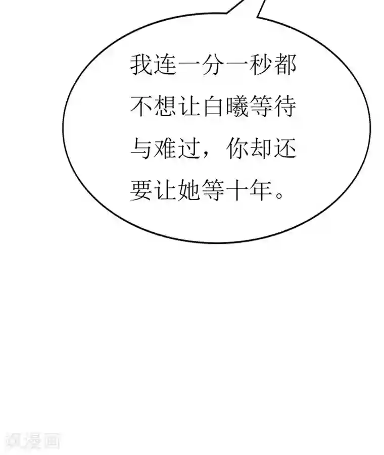 糖果君三人运动图片第107话 把她还给我！