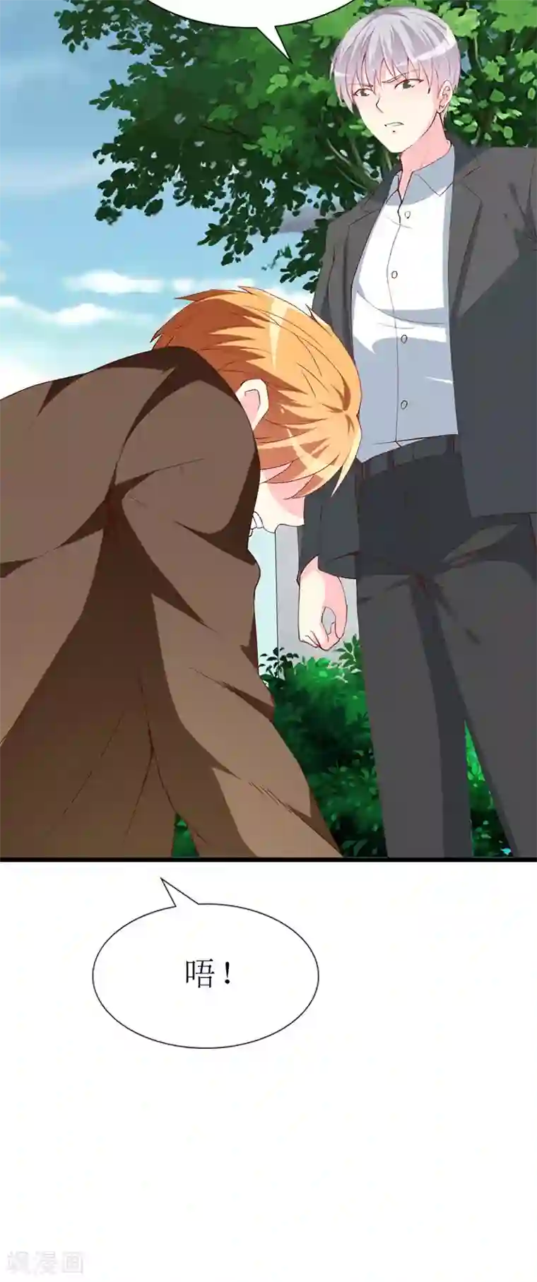 糖果君三人运动图片第107话 把她还给我！