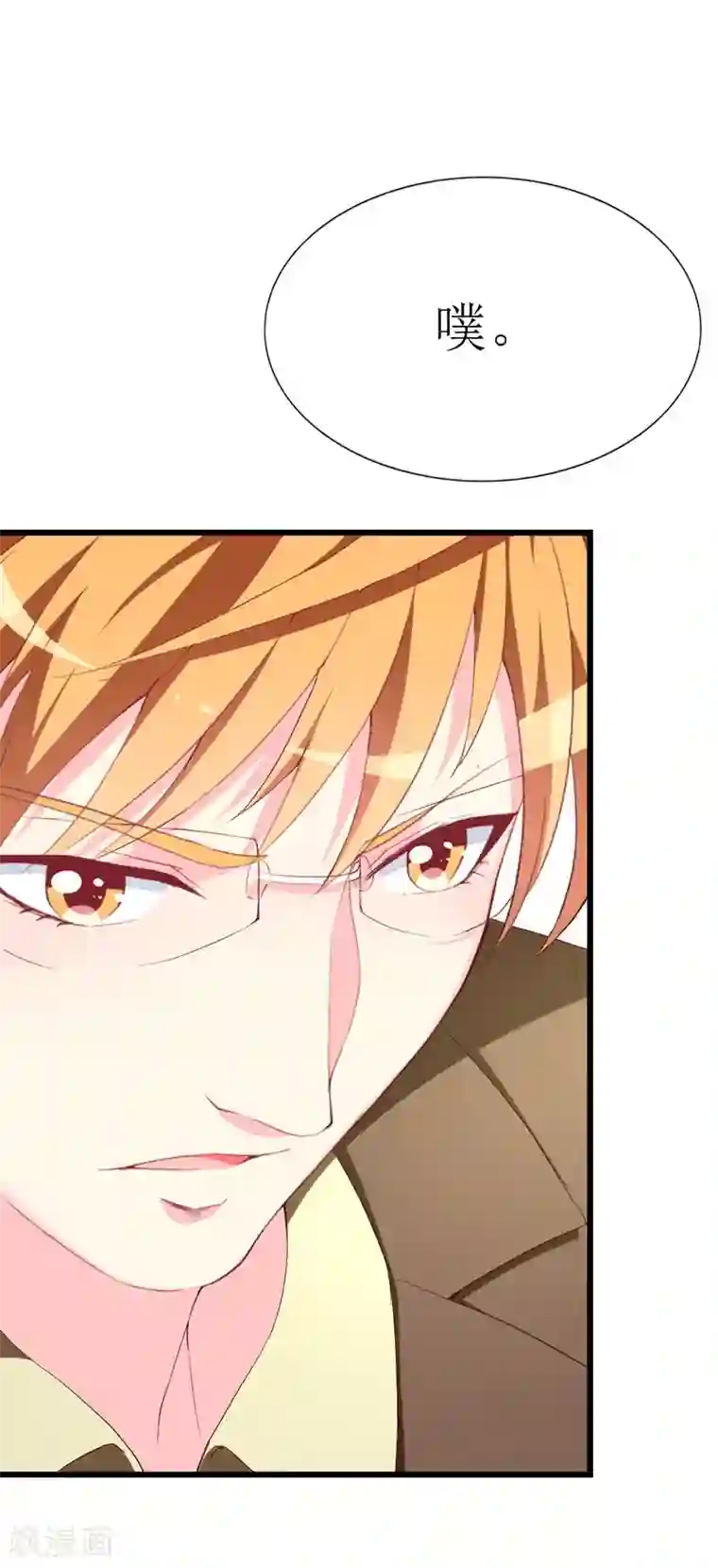 喂！别动我的奶酪第107话 把她还给我！