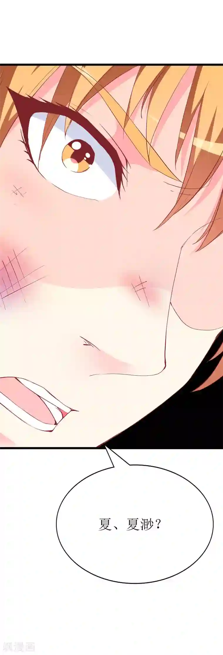 糖果君三人运动图片第107话 把她还给我！