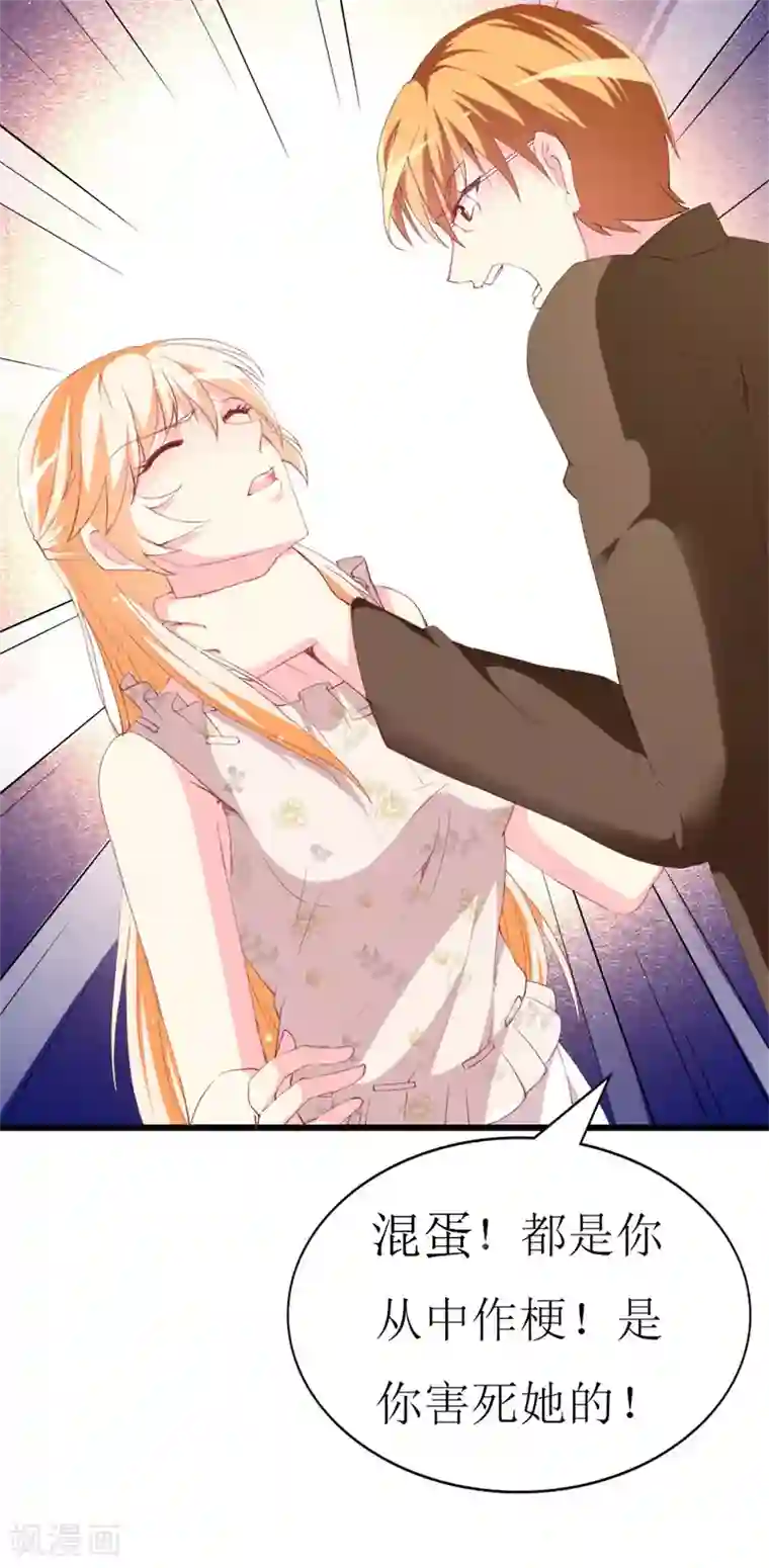 糖果君三人运动图片第107话 把她还给我！