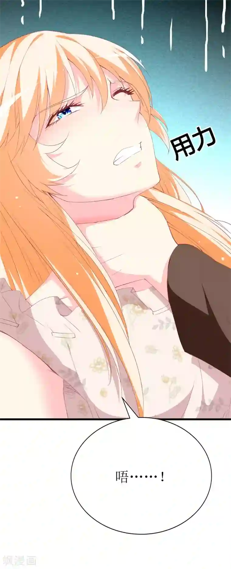 糖果君三人运动图片第107话 把她还给我！