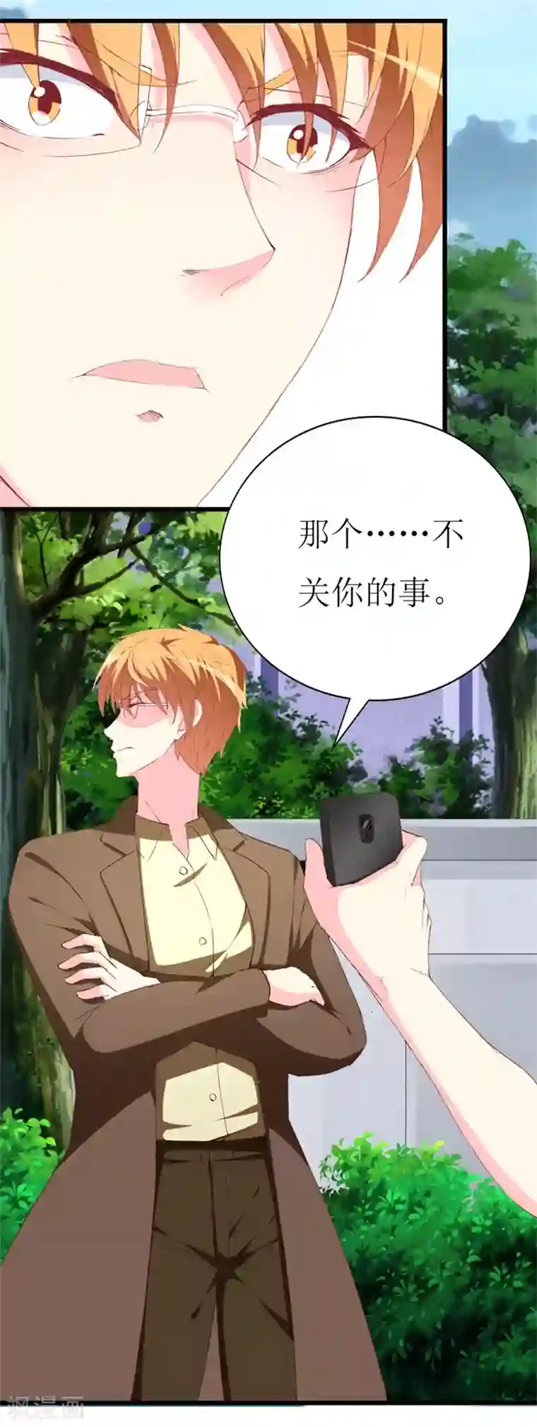 喂！别动我的奶酪第108话 你们合伙骗我