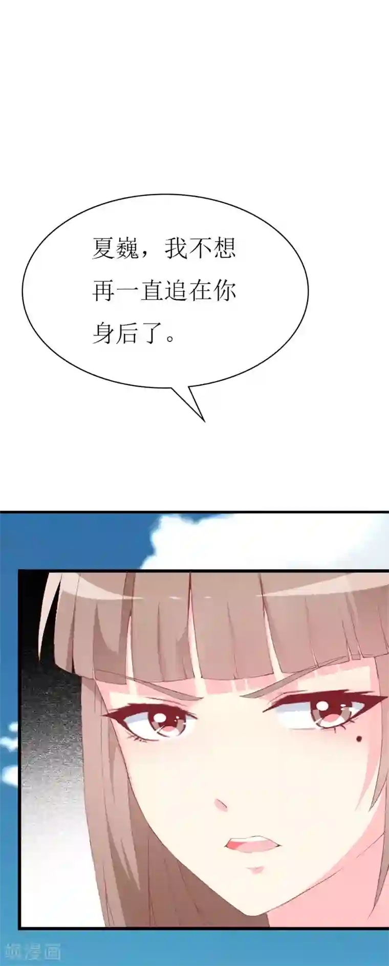 喂！别动我的奶酪第108话 你们合伙骗我