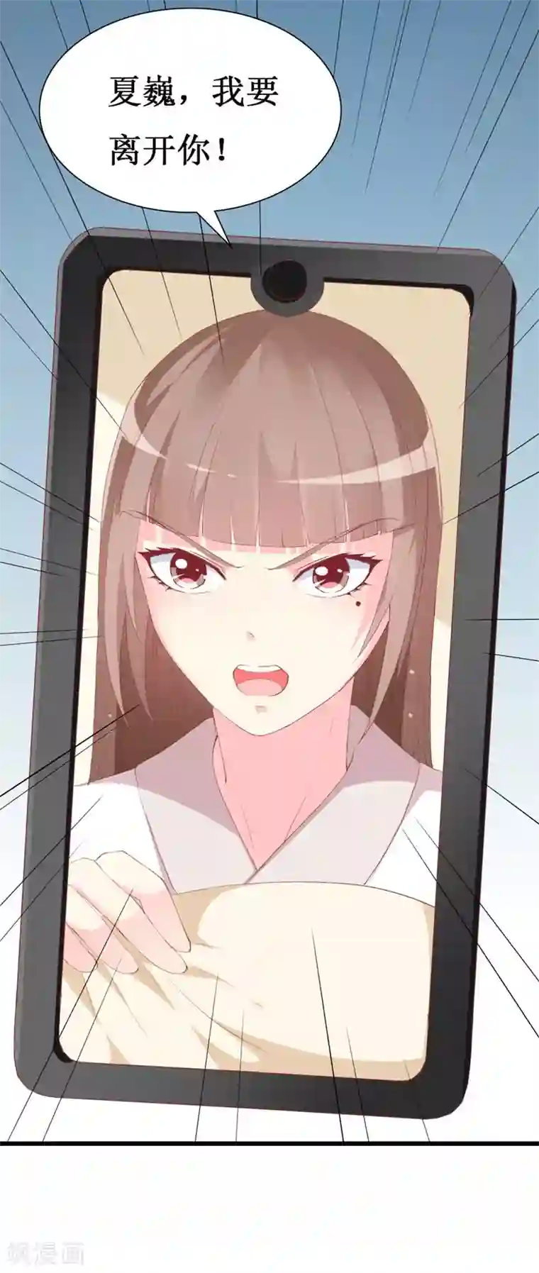 喂！别动我的奶酪第108话 你们合伙骗我