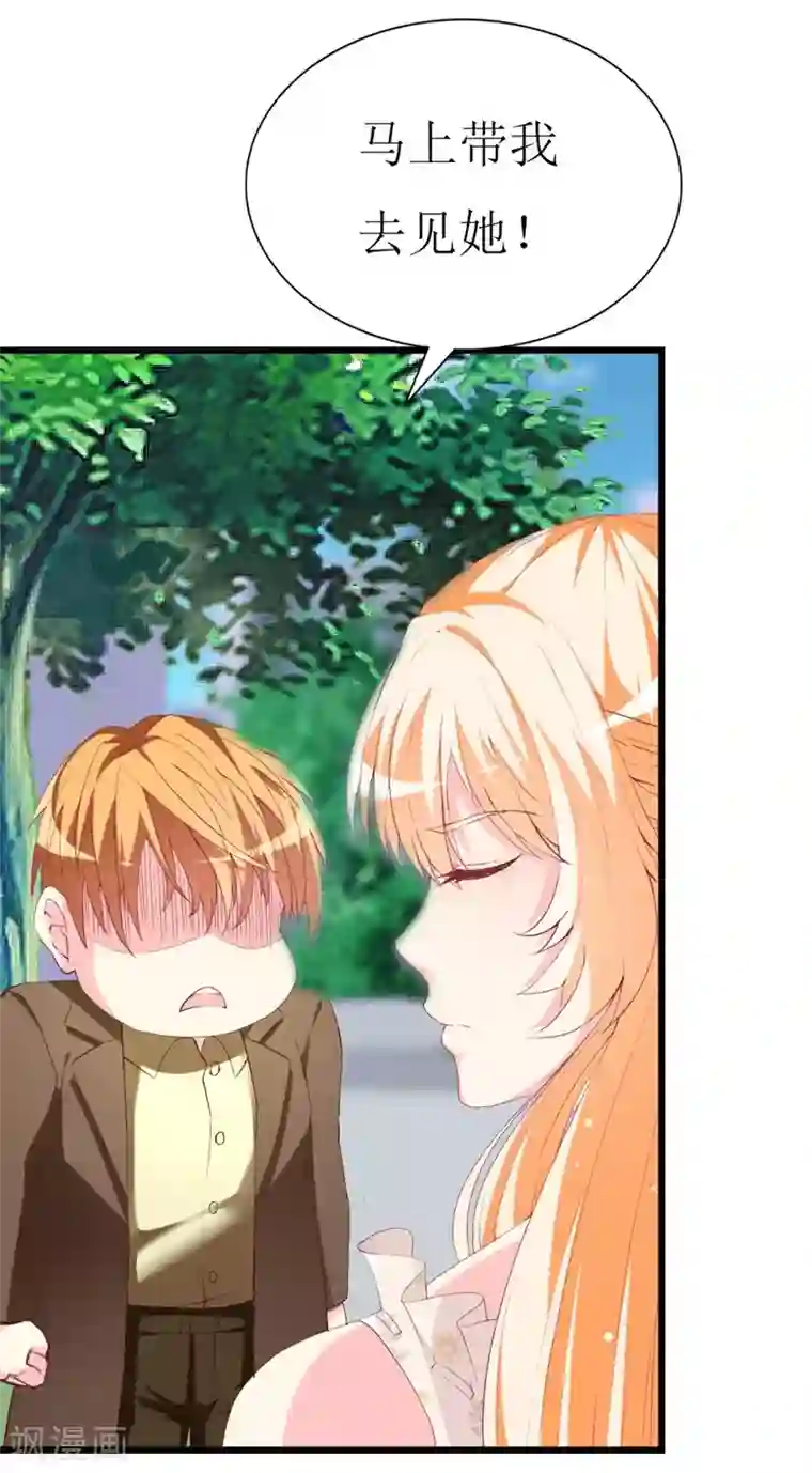 喂！别动我的奶酪第108话 你们合伙骗我