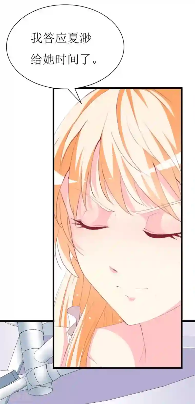 喂！别动我的奶酪第108话 你们合伙骗我