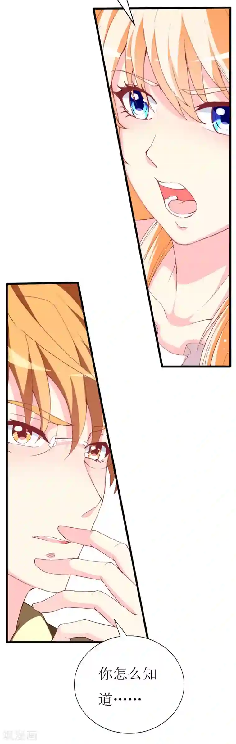 喂！别动我的奶酪第108话 你们合伙骗我