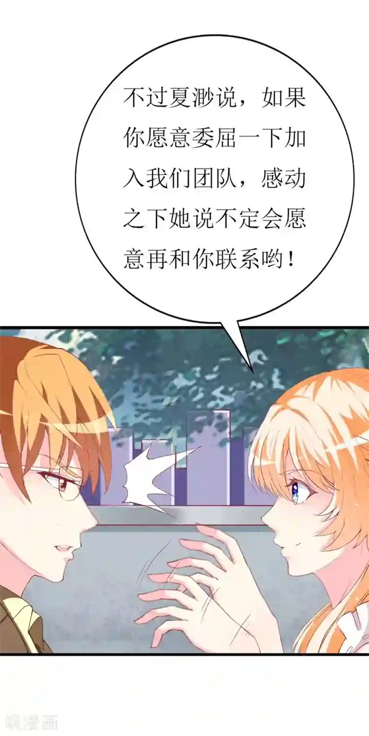 喂！别动我的奶酪第108话 你们合伙骗我