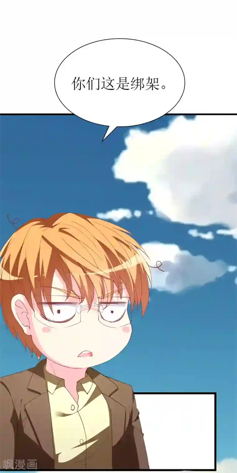 喂！别动我的奶酪第108话 你们合伙骗我