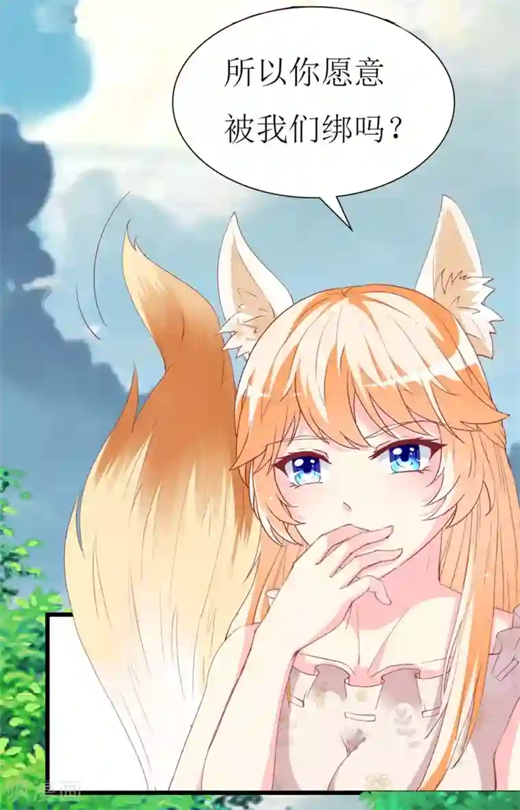 喂！别动我的奶酪第108话 你们合伙骗我