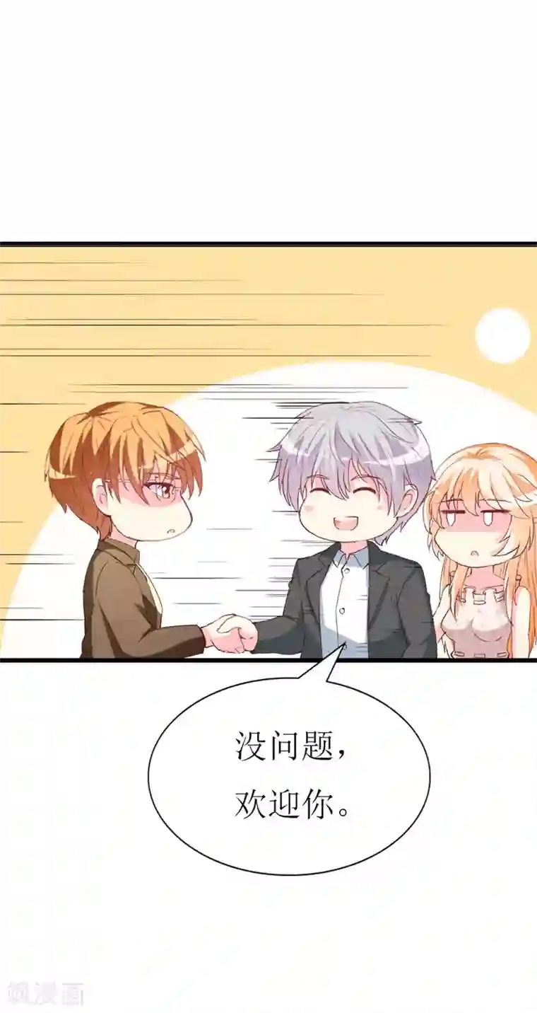 喂！别动我的奶酪第108话 你们合伙骗我