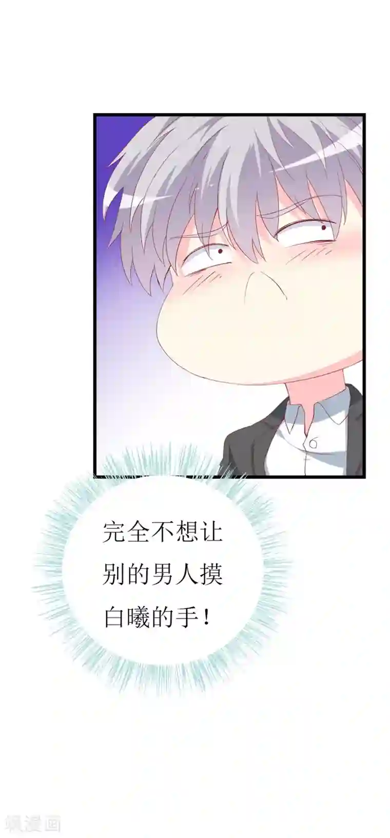 喂！别动我的奶酪第108话 你们合伙骗我