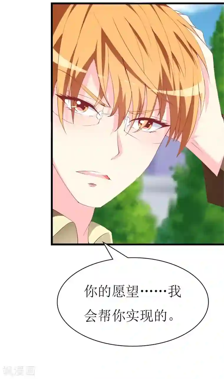 喂！别动我的奶酪第108话 你们合伙骗我