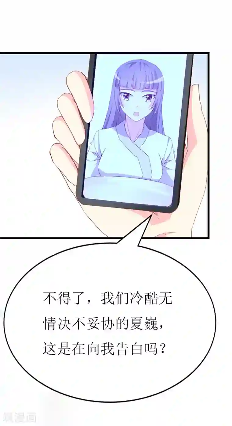 喂！别动我的奶酪第108话 你们合伙骗我