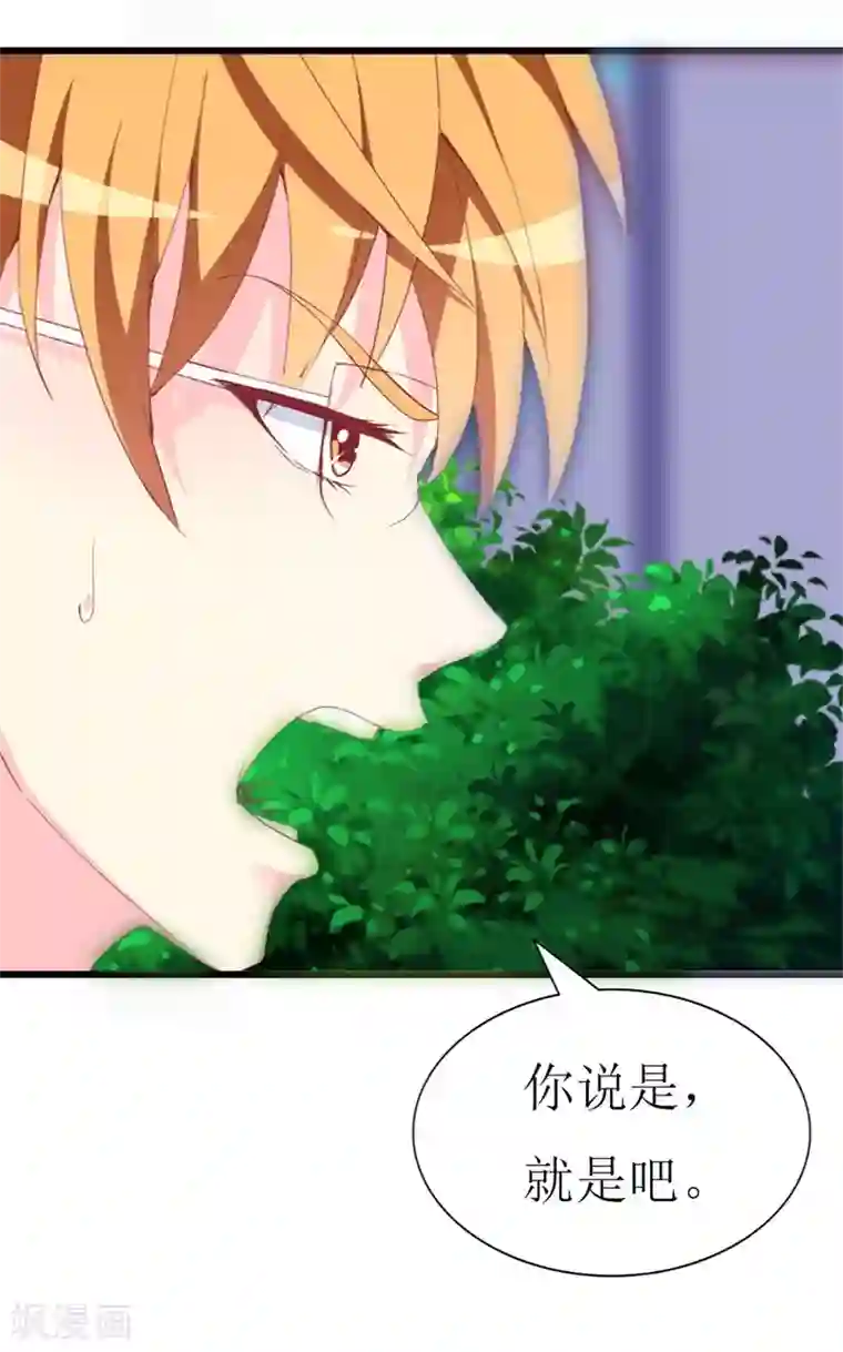 喂！别动我的奶酪第108话 你们合伙骗我