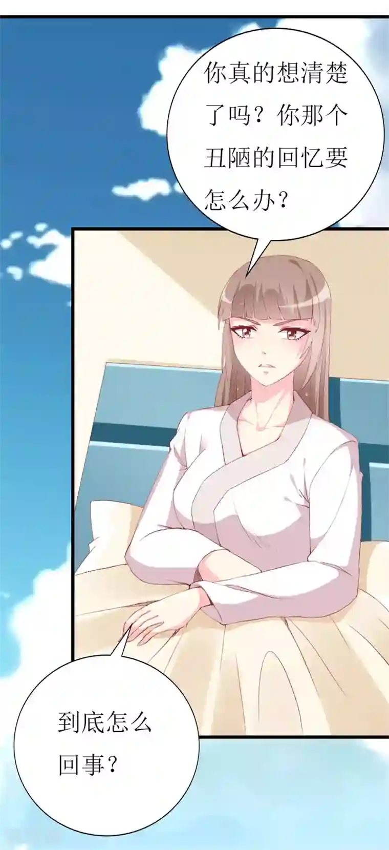 喂！别动我的奶酪第108话 你们合伙骗我