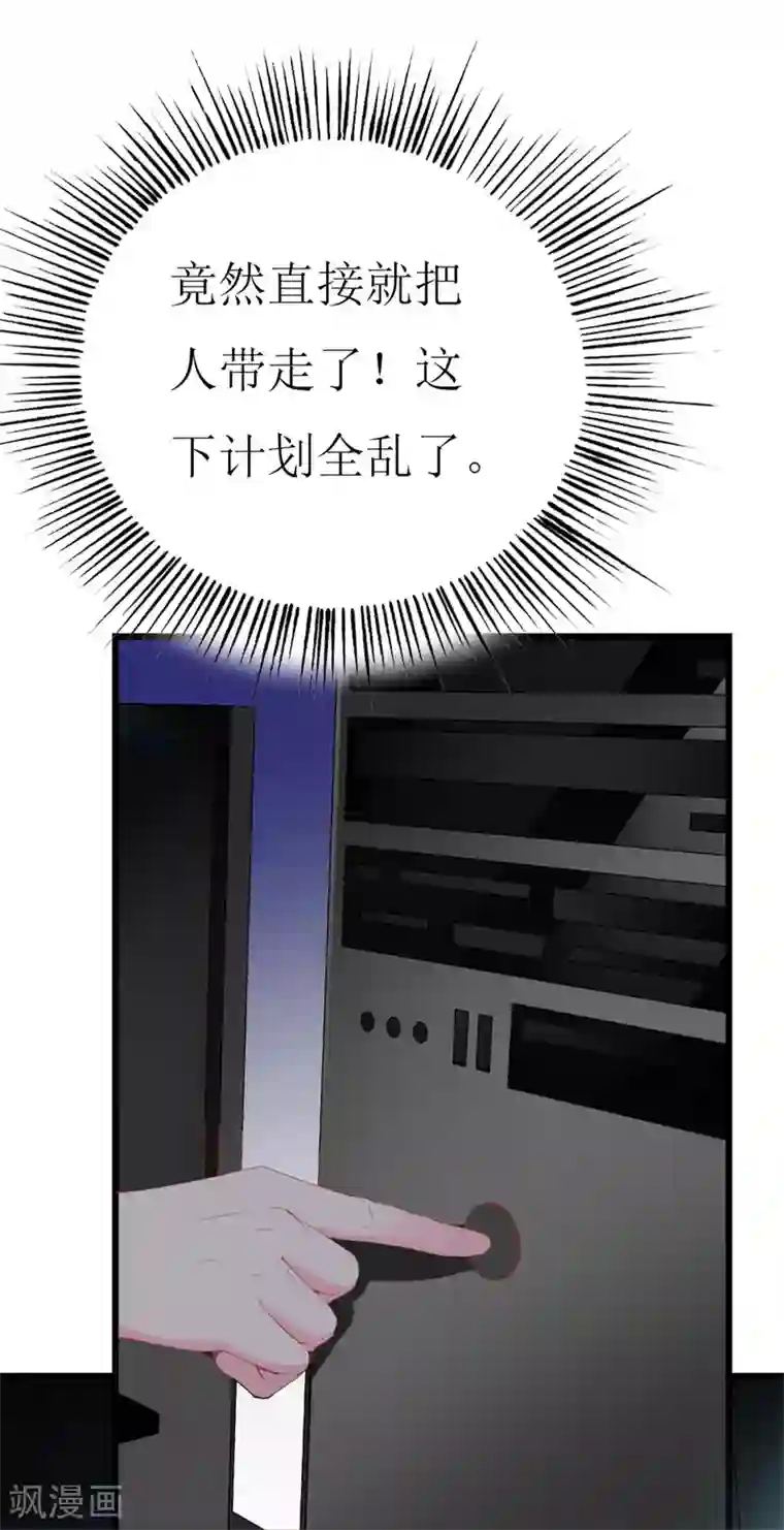 喂！别动我的奶酪第109话 商业间谍