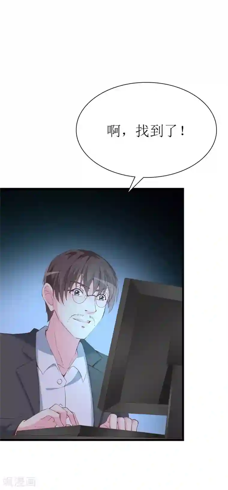 喂！别动我的奶酪第109话 商业间谍