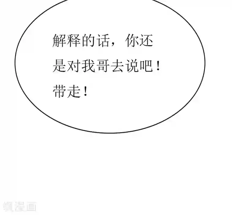 喂！别动我的奶酪第109话 商业间谍