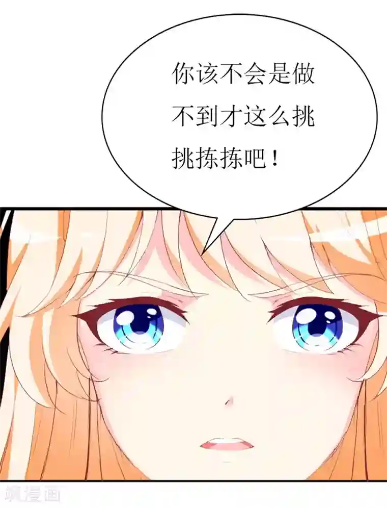 喂！别动我的奶酪第109话 商业间谍