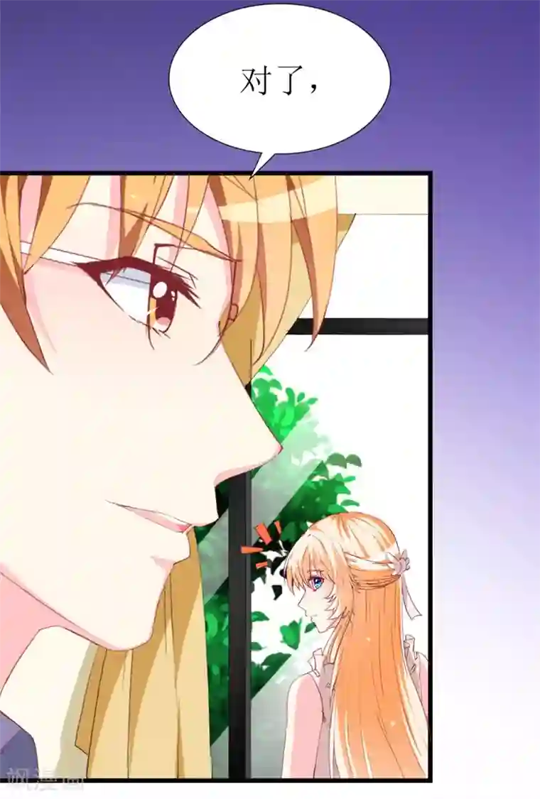 喂！别动我的奶酪第109话 商业间谍