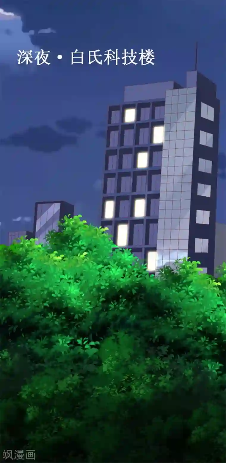 喂！别动我的奶酪第109话 商业间谍