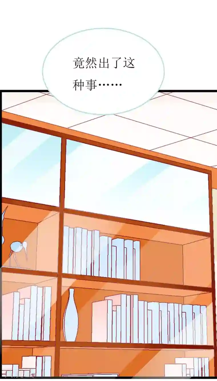 喂！别动我的奶酪第110话 事件解决