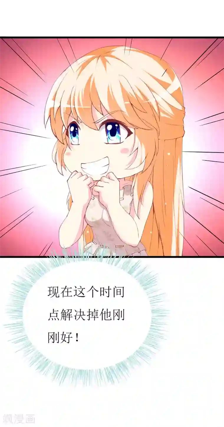 喂！别动我的奶酪第110话 事件解决