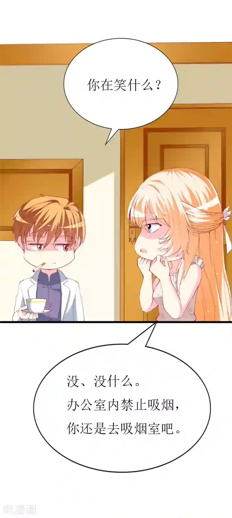 喂！别动我的奶酪第110话 事件解决