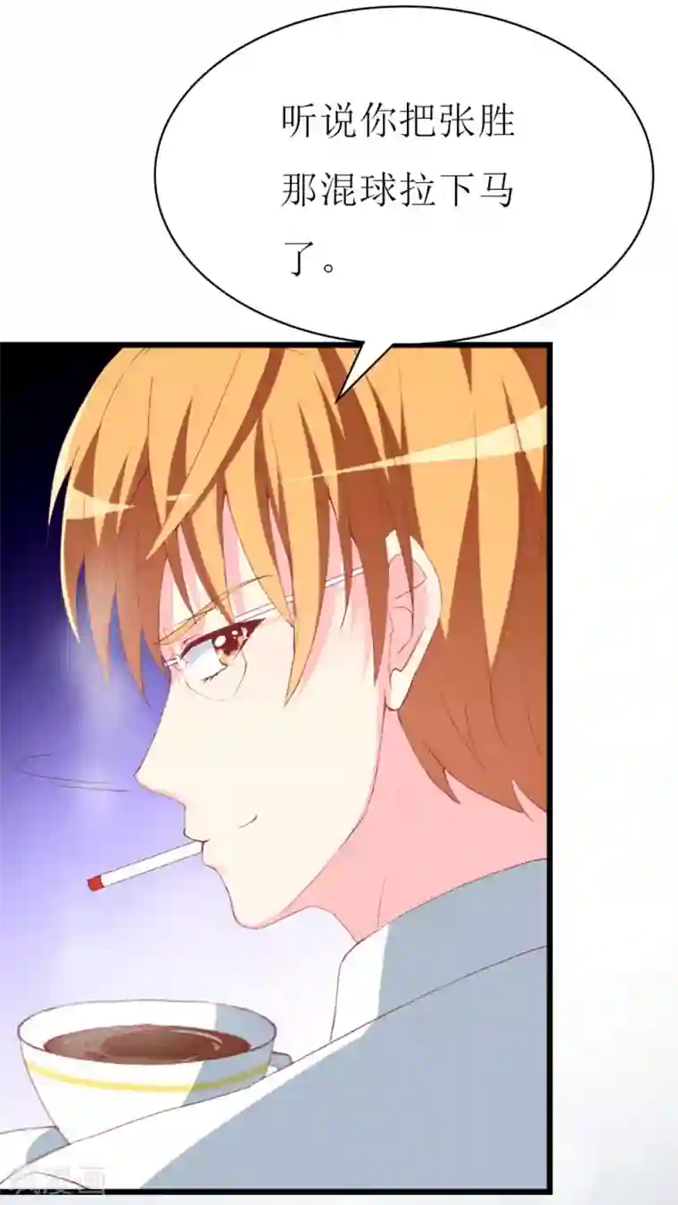 喂！别动我的奶酪第110话 事件解决